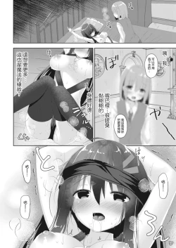 Page 14 of オカルト研には手を出すな