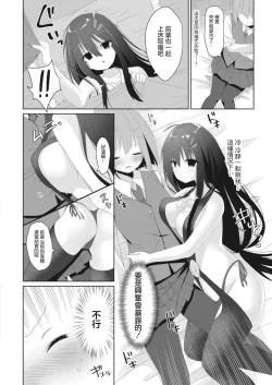 Page 8 of オカルト研には手を出すな