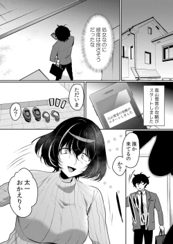 Page 25 of Namaiki JK ni Nakadashi Choukyou ~Mechakucha ni Tsuite, Oku no Hou ni Dashite Ageru ne ch.46