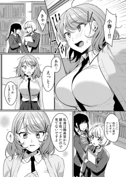 Page 2 of Namaiki JK ni Nakadashi Choukyou ~Mechakucha ni Tsuite, Oku no Hou ni Dashite Ageru ne ch.46