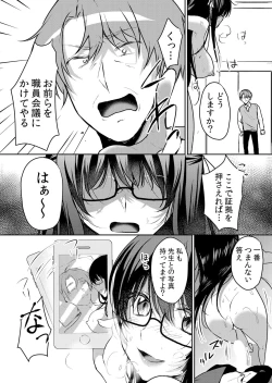Page 7 of Namaiki JK ni Nakadashi Choukyou ~Mechakucha ni Tsuite, Oku no Hou ni Dashite Ageru ne ch.46