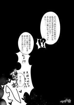 Page 33 of Futanari Oni to Onaho Miko