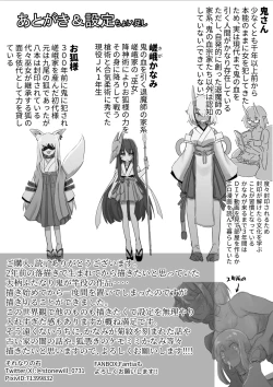 Page 34 of Futanari Oni to Onaho Miko