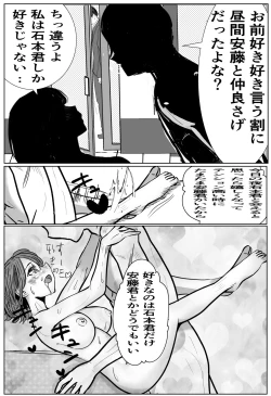 Page 26 of Tsukiau Sunzen datta Douryou ga Yarichin no Kouhai ni Netorareru Hanashi