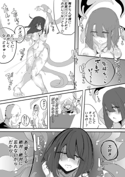 Page 58 of Kan Ochi Shutdown