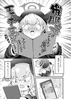 Page 3 of Anna Koto ya Konna Koto mo Watashi no Omou ga Mama!?