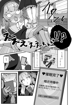 Page 7 of Anna Koto ya Konna Koto mo Watashi no Omou ga Mama!?