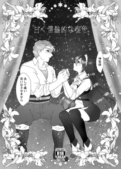 Page 14 of shin'nen mo anata toamaku jōnetsu-tekina yoru o[fire emblem engage )