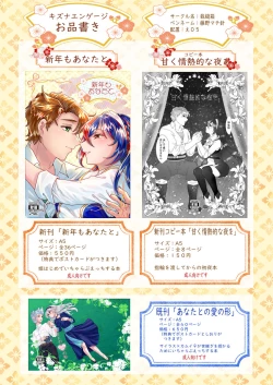 Page 2 of shin'nen mo anata toamaku jōnetsu-tekina yoru o[fire emblem engage )