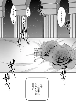 Page 6 of shin'nen mo anata toamaku jōnetsu-tekina yoru o[fire emblem engage )