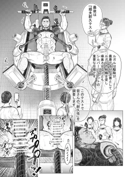 Page 14 of Senmetsu Sounyuu Kousetsutai