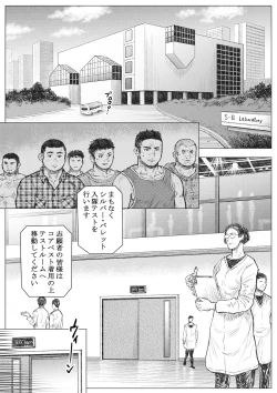 Page 2 of Senmetsu Sounyuu Kousetsutai