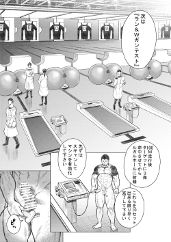 Page 8 of Senmetsu Sounyuu Kousetsutai