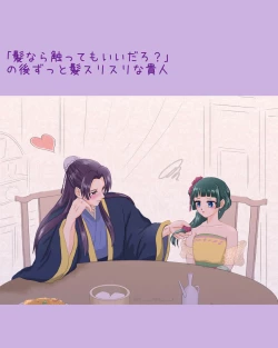 Page 11 of Mizunoe neko Xrogu)