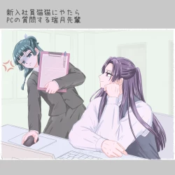 Page 7 of Mizunoe neko Xrogu)