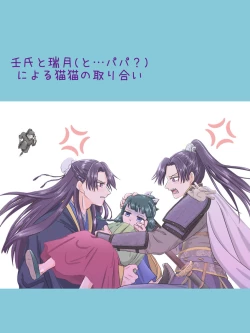 Page 9 of Mizunoe neko Xrogu)