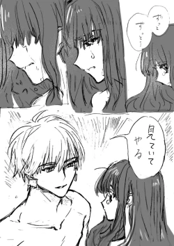 Page 15 of )Ji CP ero tokan[ fate extRA)