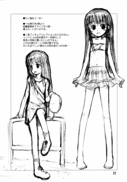 Page 21 of Ho-kago wa Healing!