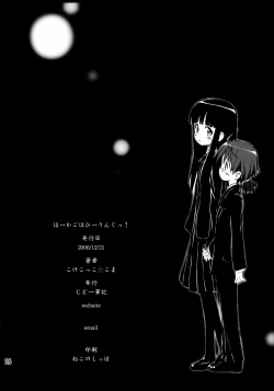 Page 25 of Ho-kago wa Healing!