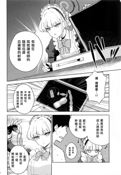 Page 11 of Made in Maid