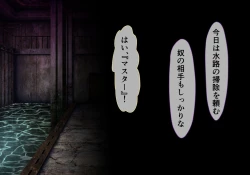 Page 31 of Seirei Senki Interlude01