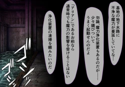 Page 3 of Seirei Senki Interlude01