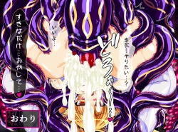 Page 55 of Seirei Senki Interlude01