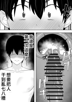 Page 37 of Kakitama Ka-chan 2