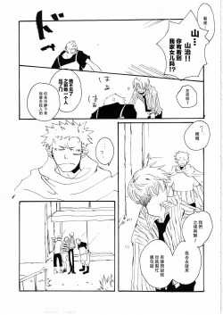 Page 21 of Yume Land 3 | 梦土 3