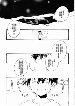 Page 27 of Yume Land 3 | 梦土 3