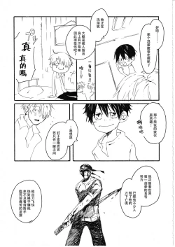 Page 47 of Yume Land 3 | 梦土 3