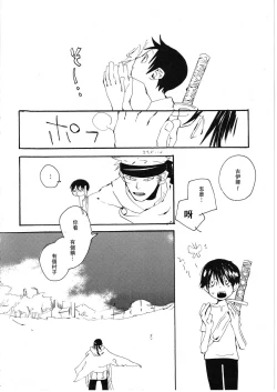 Page 4 of Yume Land 3 | 梦土 3