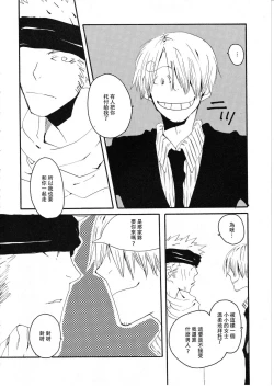 Page 68 of Yume Land 3 | 梦土 3