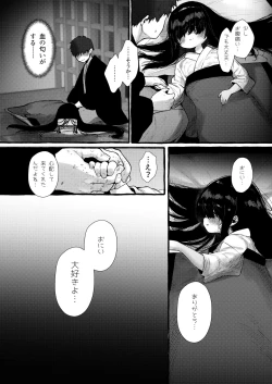 Page 16 of Imonie Zenpen