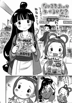 Page 1 of Ace Attorney DJ - Inquisitive Pearl