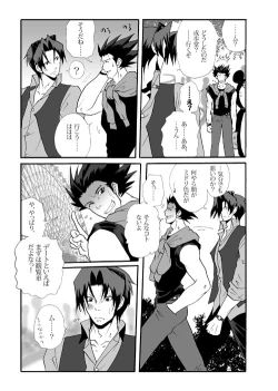 Page 10 of Ace Attorney DJ - Amusement Panic