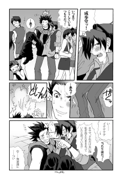 Page 24 of Ace Attorney DJ - Amusement Panic