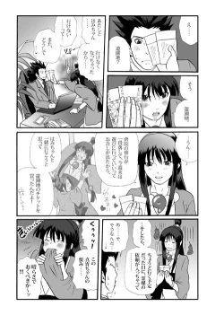 Page 2 of Ace Attorney DJ - Amusement Panic