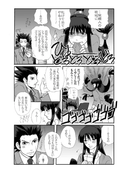 Page 3 of Ace Attorney DJ - Amusement Panic