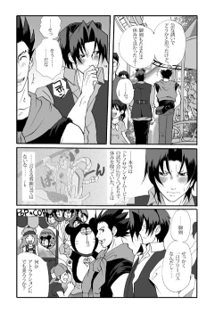 Page 8 of Ace Attorney DJ - Amusement Panic