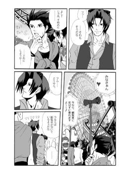 Page 9 of Ace Attorney DJ - Amusement Panic