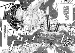 Page 137 of Houkai no Doukoku