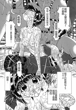 Page 153 of Houkai no Doukoku