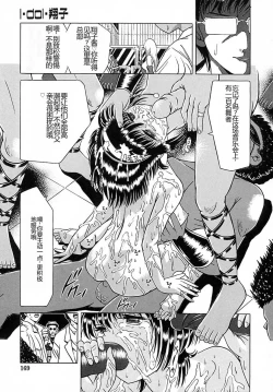 Page 154 of Houkai no Doukoku