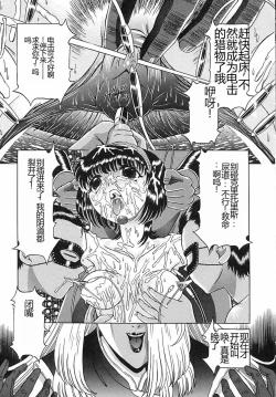 Page 168 of Houkai no Doukoku