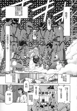 Page 178 of Houkai no Doukoku