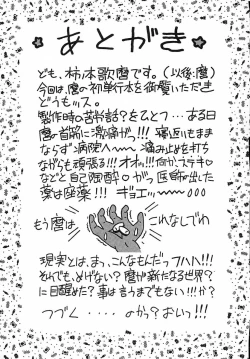 Page 191 of Houkai no Doukoku