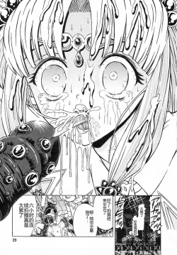 Page 28 of Houkai no Doukoku