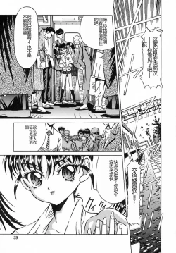 Page 38 of Houkai no Doukoku