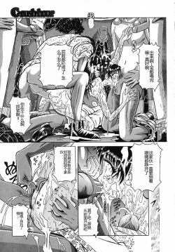 Page 58 of Houkai no Doukoku